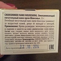 Revizuirea cumpărătorului despre produsele cosmetice nano din Japonia chanson chansonnier -