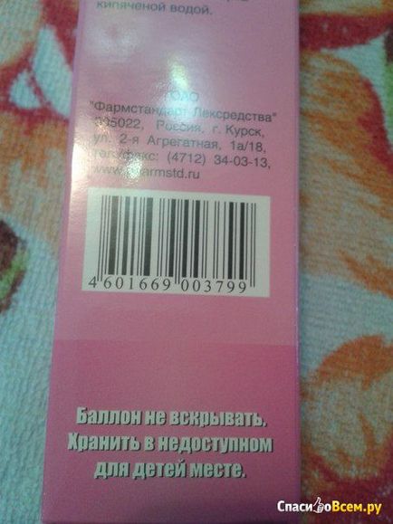 Відгук про аерозоль для місцевого застосування - інгаліпт - Фармстандарт інгаліпт швидко лікує хворе