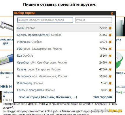 Feedback-ul despre site-ul revizuiește clapeta deoarece piața este zgomotos, aglomerată, distractivă și nu contează că totul este văzut și puțin