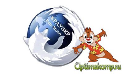 Pale moon - полегшена, прискорена і поліпшена mozilla firefox