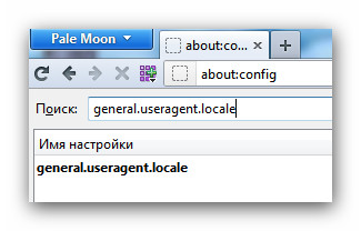 Pale luna - ușoară, accelerată și îmbunătățită firefox mozilla