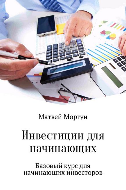 Пасивне інвестування - це міф, школа приватного інвестора