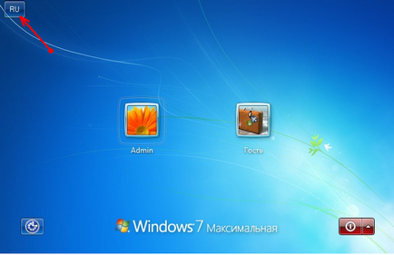 A váltás a beviteli nyelv windows üdvözlő képernyő csak PC