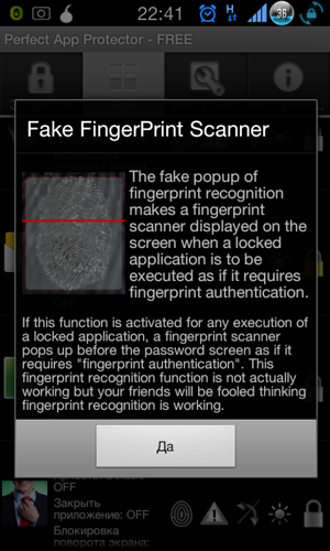 Perfect protector de aplicație (rusă) - nu este o protecție inutilă pentru Android