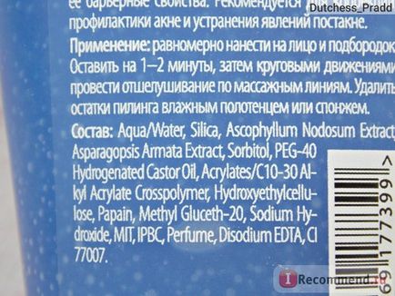 Пілінг для обличчя premium professional ultramarine з ефектом мікродермабразії - «пілінг-скраб з