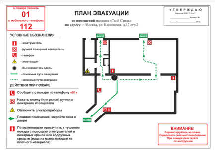 Planuri de evacuare a școlilor, colegiilor, instituțiilor de învățământ superior, grădinițelor, medicale și sociale