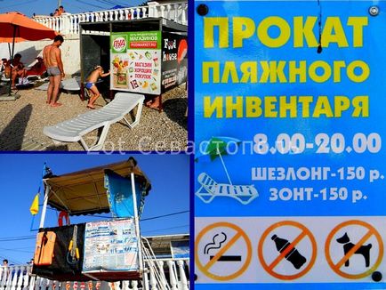 Пляж - парк перемоги - в Севастополі, zot севастополь