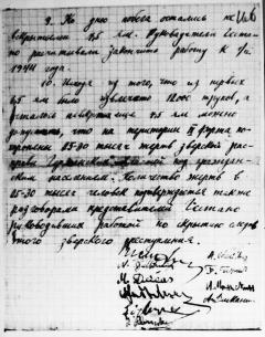 Втеча в'язнів-євреїв з дев'ятого форту каунаській фортеці