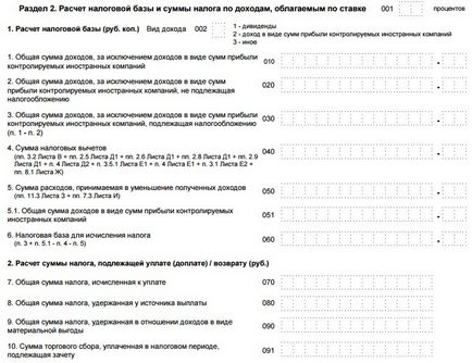 Подача декларації про доходи фізичної особи через держпослуги