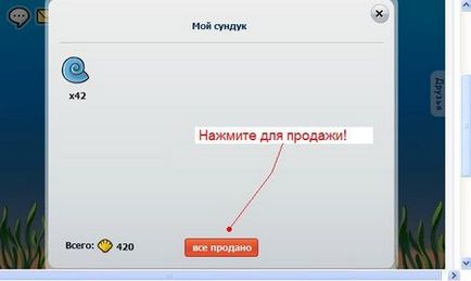 Підводний світ - огляд і секрети додатки вконтакте