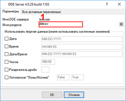 Obținerea datelor în Excel prin interfața dde folosind modulul serverului dde