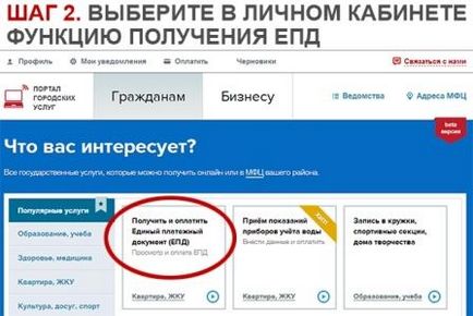 Отримати і оплатити ЕПД можна на порталі держпослуг