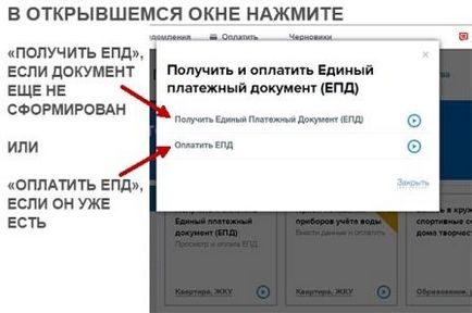 Отримати і оплатити ЕПД можна на порталі держпослуг