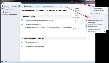 Покрокова інструкція по налаштуванню mozilla thunderbird