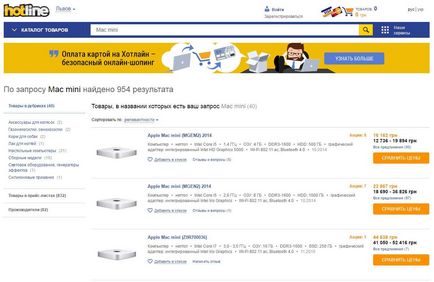 Agregatoare de prețuri ca modalitate de a crește vânzările în magazinul online - lemarbet