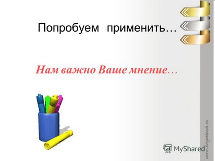 Презентація на тему алгоритм створення діагностичної карти формування ууд