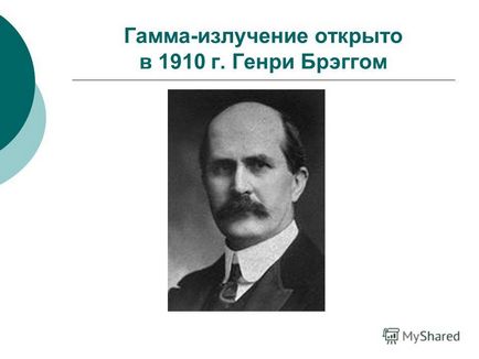 Презентація на тему гамма-випромінювання