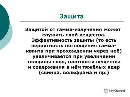 Презентація на тему гамма-випромінювання