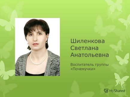 Презентація на тему як ми провели літо! Шіленкова світла анатольевна вихователь групи -