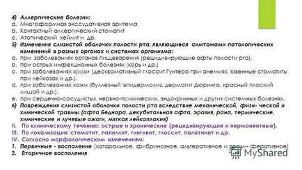 Презентація на тему класифікація захворювань слизової оболонки порожнини рота