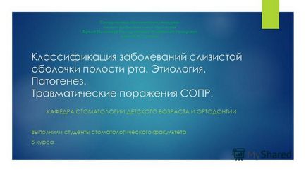 Презентація на тему класифікація захворювань слизової оболонки порожнини рота