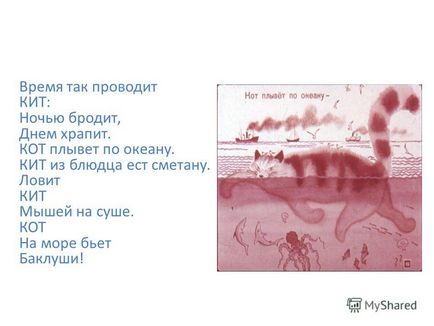 Презентація на тему кішки в дитячій літературі санкт-петербурзьке державна установа