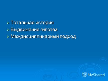 Презентація на тему котів антон сергеевич кафедра історії та регіонознавства