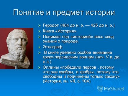 Презентація на тему котів антон сергеевич кафедра історії та регіонознавства