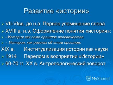 Презентація на тему котів антон сергеевич кафедра історії та регіонознавства