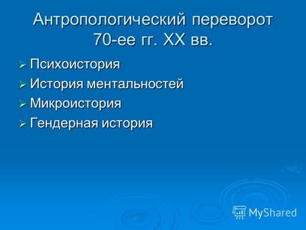 Презентація на тему котів антон сергеевич кафедра історії та регіонознавства