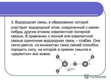 Презентація на тему неорганічні речовини клітини