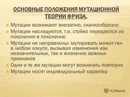 Презентація на тему від латинського - mutatio - зміна, зміна - це спадкове зміна