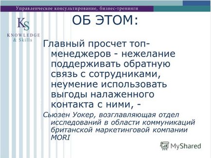 Prezentarea sistemului de comunicare internă în organizații, rolul lui hr