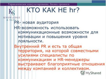 Prezentarea sistemului de comunicare internă în organizații, rolul lui hr