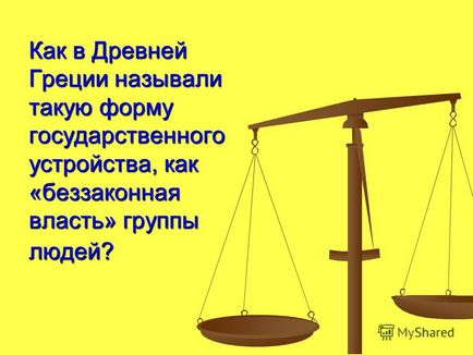 Презентація на тему сутність закону - людинолюбство