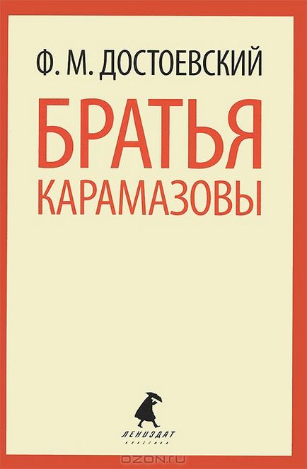 Прочитаємо класику разом - Абінський межпоселенческого бібліотека