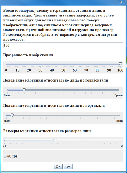 Програма для прив'язки інтерактиву до Донату