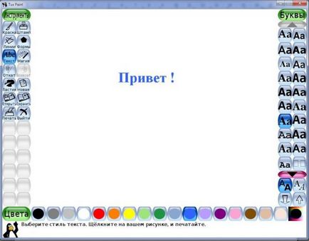 Програма для малювання для дітей tux paint