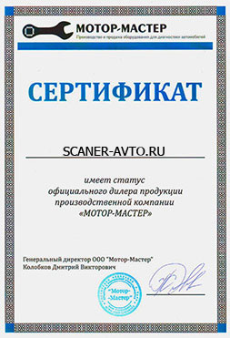 Програматори для автомобільних блоків управління і діагностики автомобілів від scaner-avto