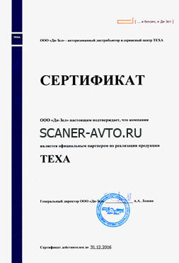 Програматори для автомобільних блоків управління і діагностики автомобілів від scaner-avto