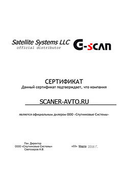 Програматори для автомобільних блоків управління і діагностики автомобілів від scaner-avto