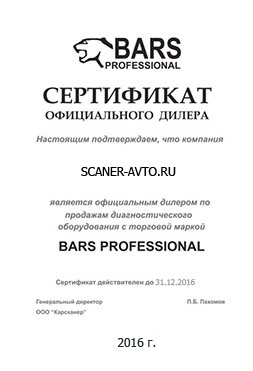 Програматори для автомобільних блоків управління і діагностики автомобілів від scaner-avto