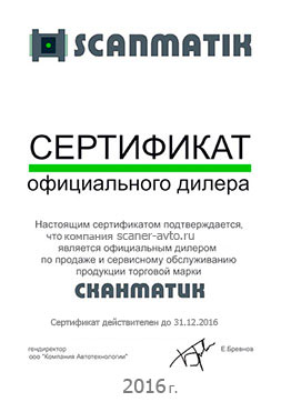 Програматори для автомобільних блоків управління і діагностики автомобілів від scaner-avto