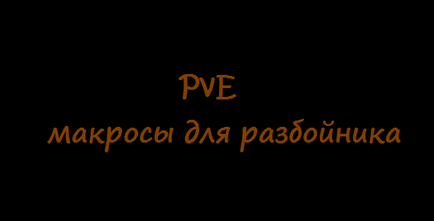 Macrouri PVE pentru portalul de jaf - joc