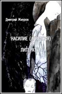 Працююча модель закохування, як закохати в себе чоловіка полювання на самця