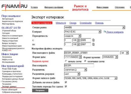 Розрахунок оптимального портфеля