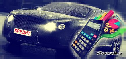 Розрахунок вартості кредиту на авто за допомогою кредитного калькулятора
