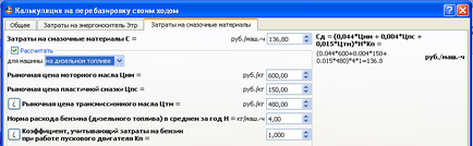 Calcularea costului relocării echipamentelor de construcție