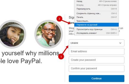Paypal în înregistrarea Ucrainei, plata pentru achiziții, retragere, transferuri