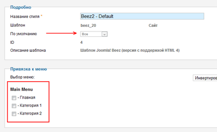 Különböző sablonok különböző oldalakon a helyszínen - joomspider, órák Connect with Facebook joomla, letölthető verzió, képzés, támogatás